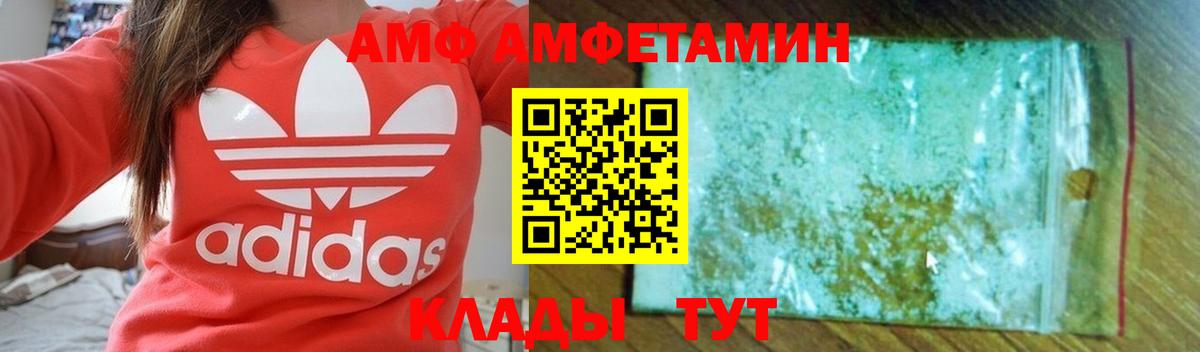 Амфетамин  Вход с VPN  Берёзовский  Amphetamine 97% 