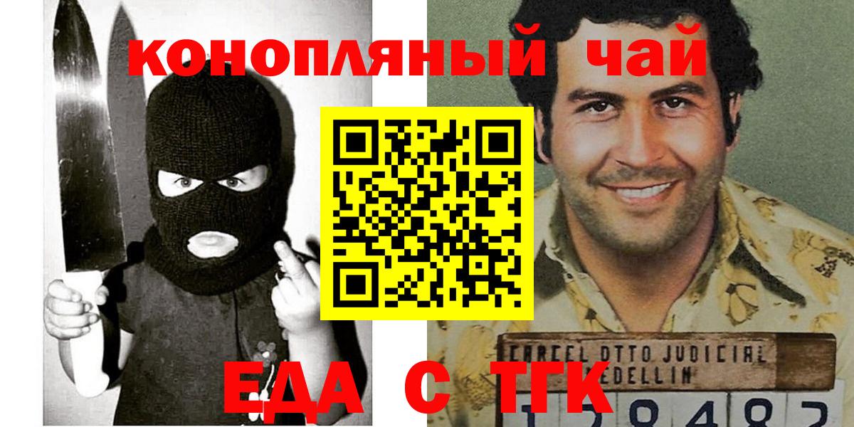 Еда ТГК марихуана Берёзовский