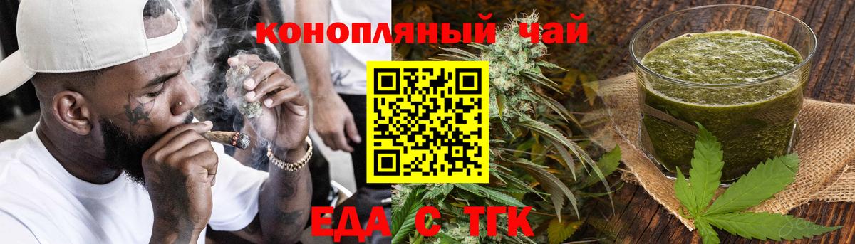 Cannafood марихуана  Вход с VPN  Берёзовский 