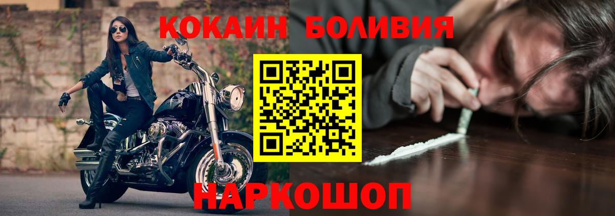 Берёзовский  КОКАИН Columbia  цены   Кокаин  Кокаин Боливия  Вход с VPN 