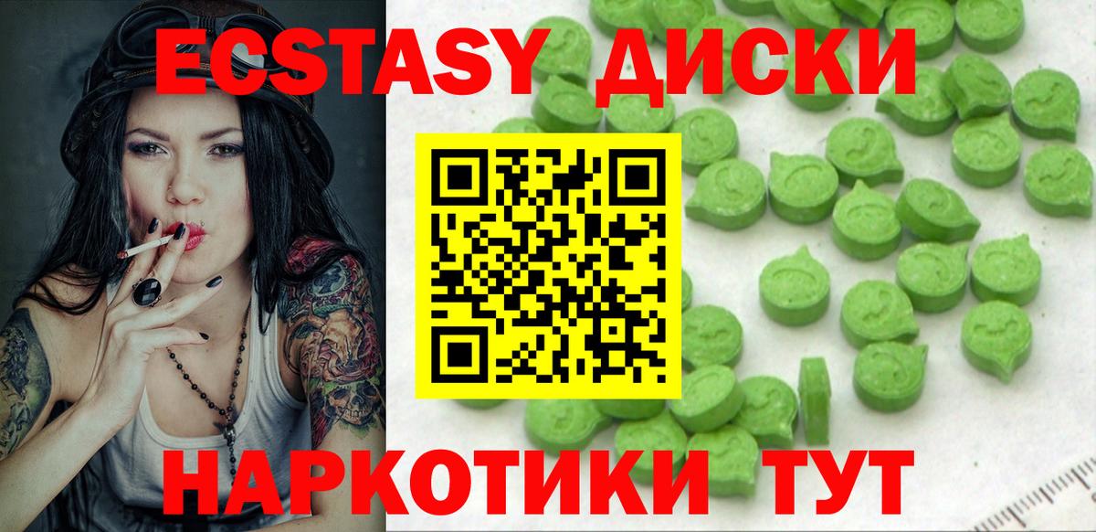 Берёзовский  купить  цена  Ecstasy XTC  Вход с VPN  ЭКСТАЗИ 99%  Экстази 