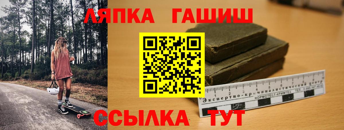 ГАШ гарик  Вход с VPN  Берёзовский  Гашиш  ГАШ гашик 
