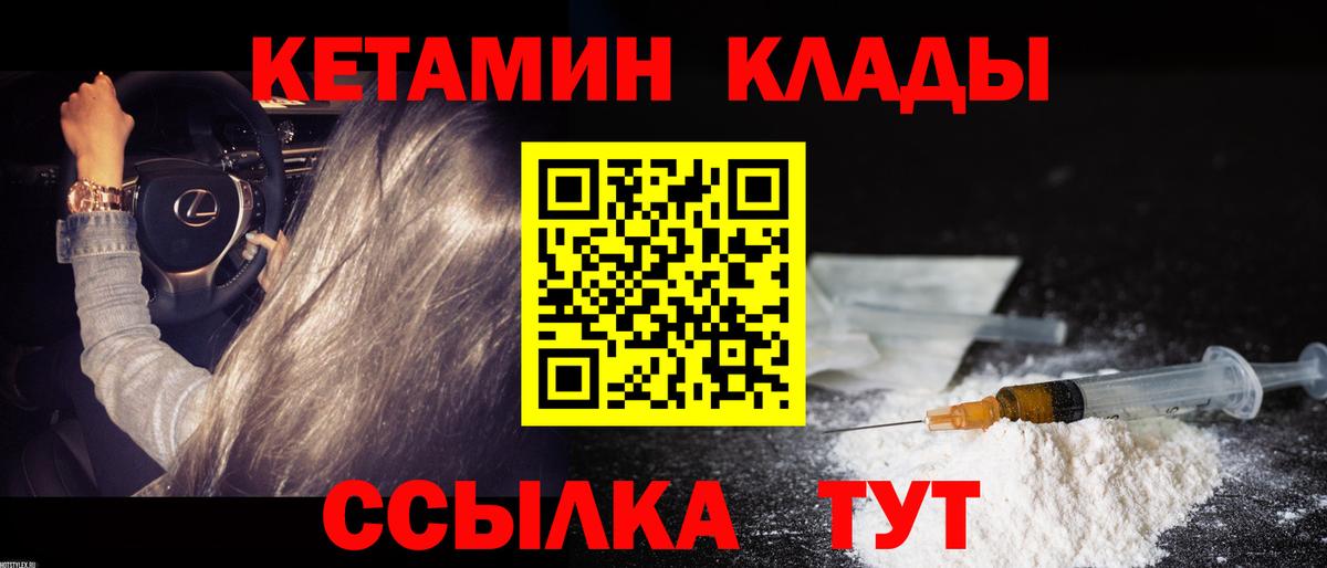 КЕТАМИН VHQ Берёзовский