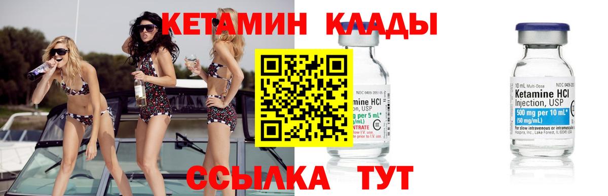 КЕТАМИН VHQ  Вход с VPN  Берёзовский  КЕТАМИН ketamine 