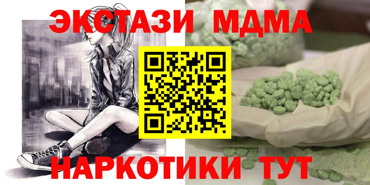 МДМА кристаллы Берёзовский