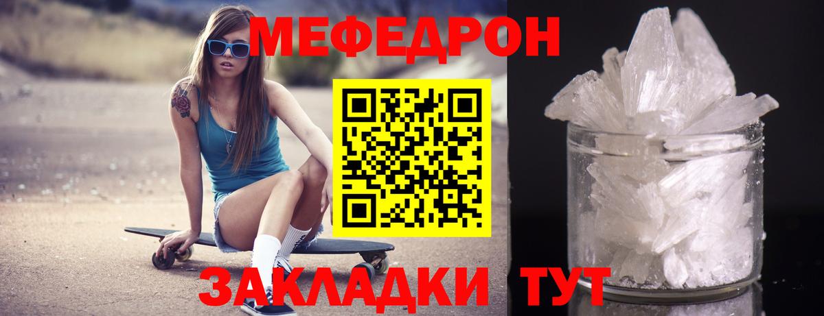 Берёзовский  МЕФ 4 MMC  Мефедрон  Вход с VPN  Меф VHQ 