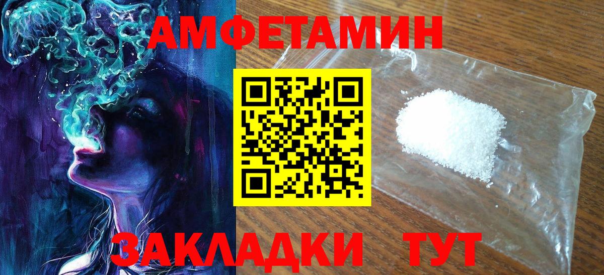 МЕТАМФЕТАМИН винт Берёзовский