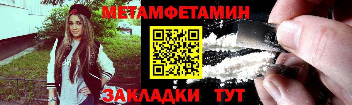Берёзовский  Метамфетамин пудра  Вход с VPN 