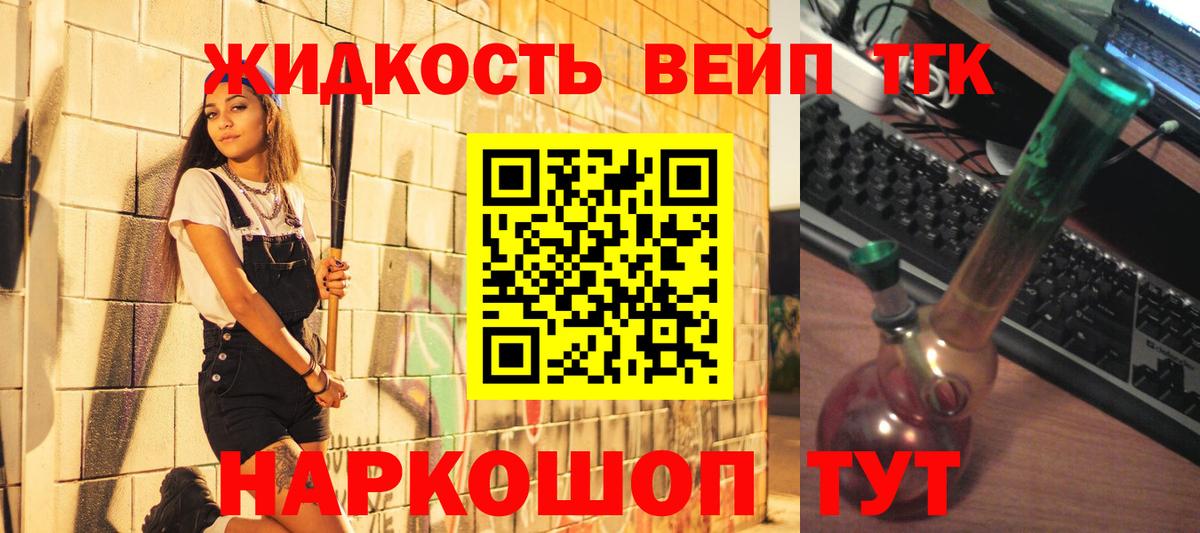 Дистиллят ТГК THC oil  ТГК THC oil  Берёзовский  Вход с VPN 